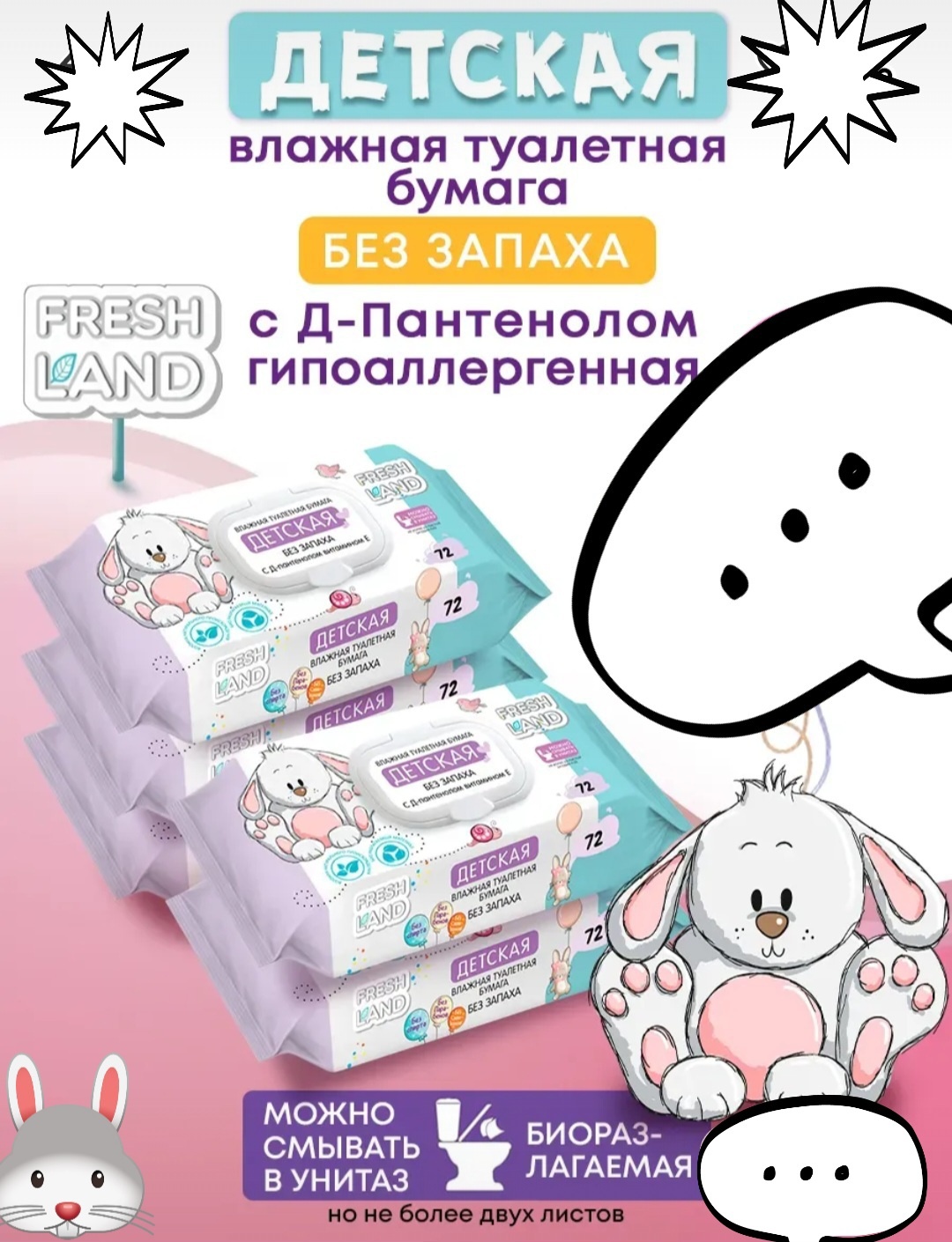 Влажная туалетная бумага 1-слойный 1 шт, первичная целлюлоза