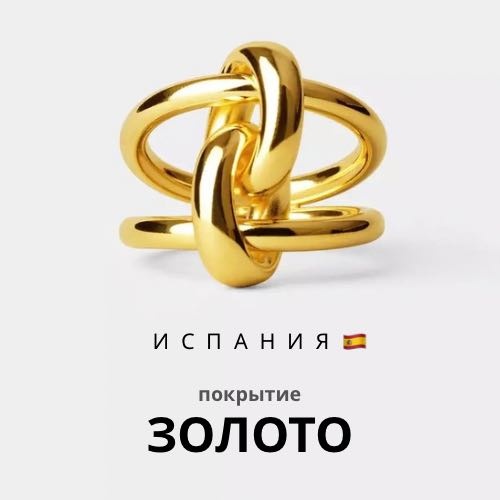 Кольцо Nunu Barcelona Ani140-oro-17 размер 17 ювелирный сплав, без вставок, золотистый