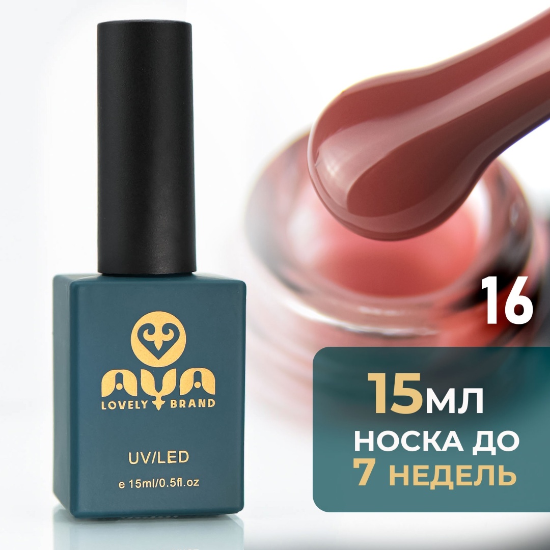 AYA базовое покрытие камуфляждайтын база 16 камуфлирующее 15 мл