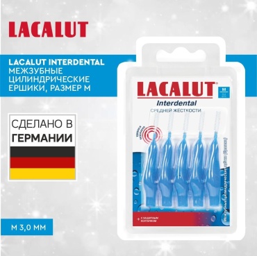 Lacalut Interdental M зубной ершик средняя 5 шт