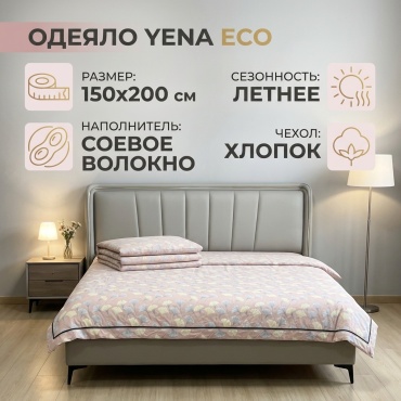 Одеяло YENA Blanket 150x200 летнее