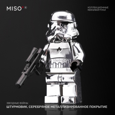 MISO Имперский штурмовик, серебряное металлизированное покрытие. Звездные войны. Коллекционная фигурка 5 см 1 шт