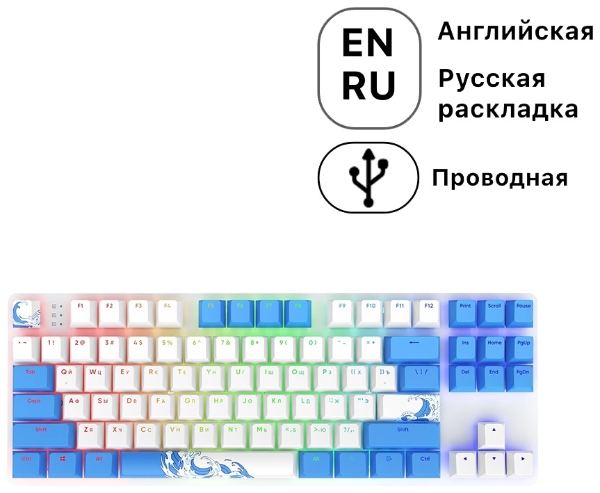 Клавиатура Red Square Keyrox TKL Aquarius RSQ-20036 белый