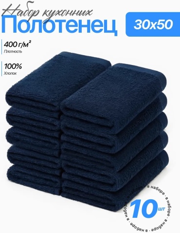Полотенце Чистый хлопок 50x30 см, хлопок, 1 шт,