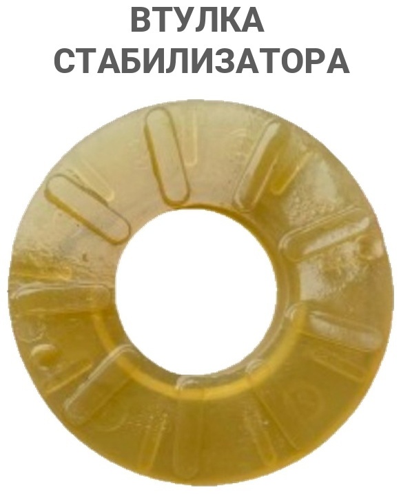 Chevrolet втулка стабилизатора FM0098