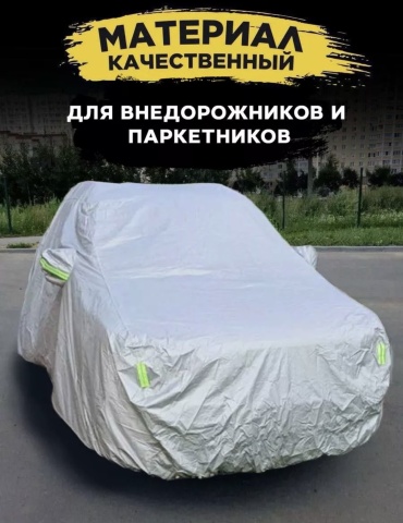 Тент DAMIHOME capes 4XL серебристый