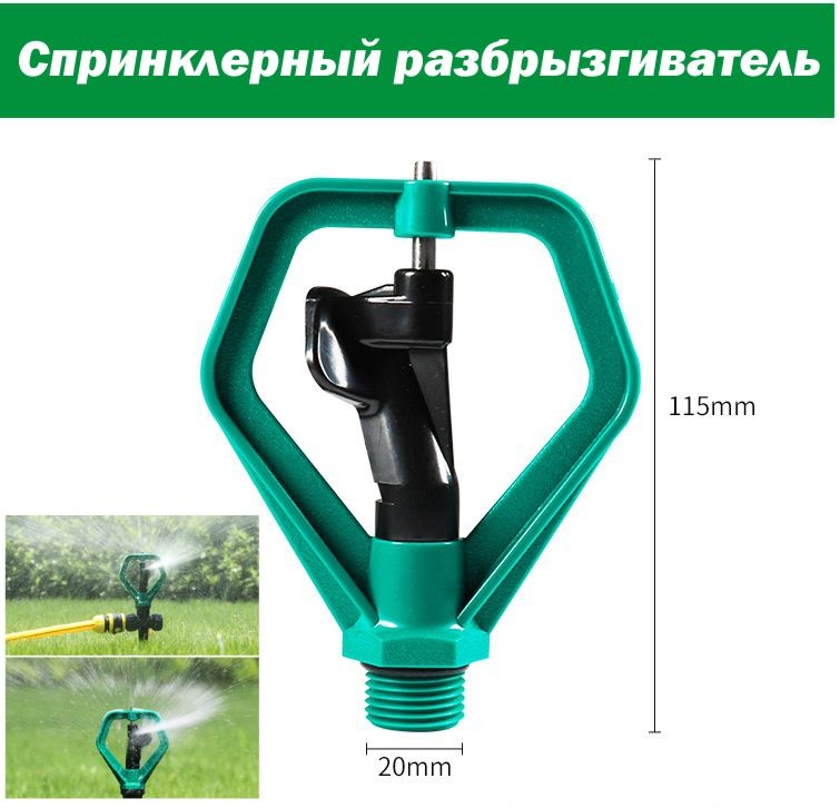 Голова дождевателя AT629 D: 3/4 (19 мм), режимов полива: 1, 1 шт