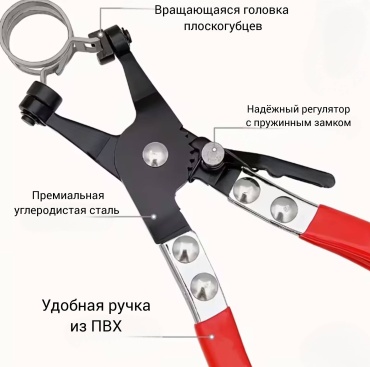Клещи для хомутов 30188932_9893