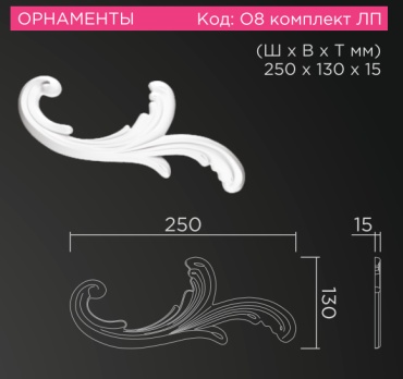 Decorkz вставка О8, полиуретан