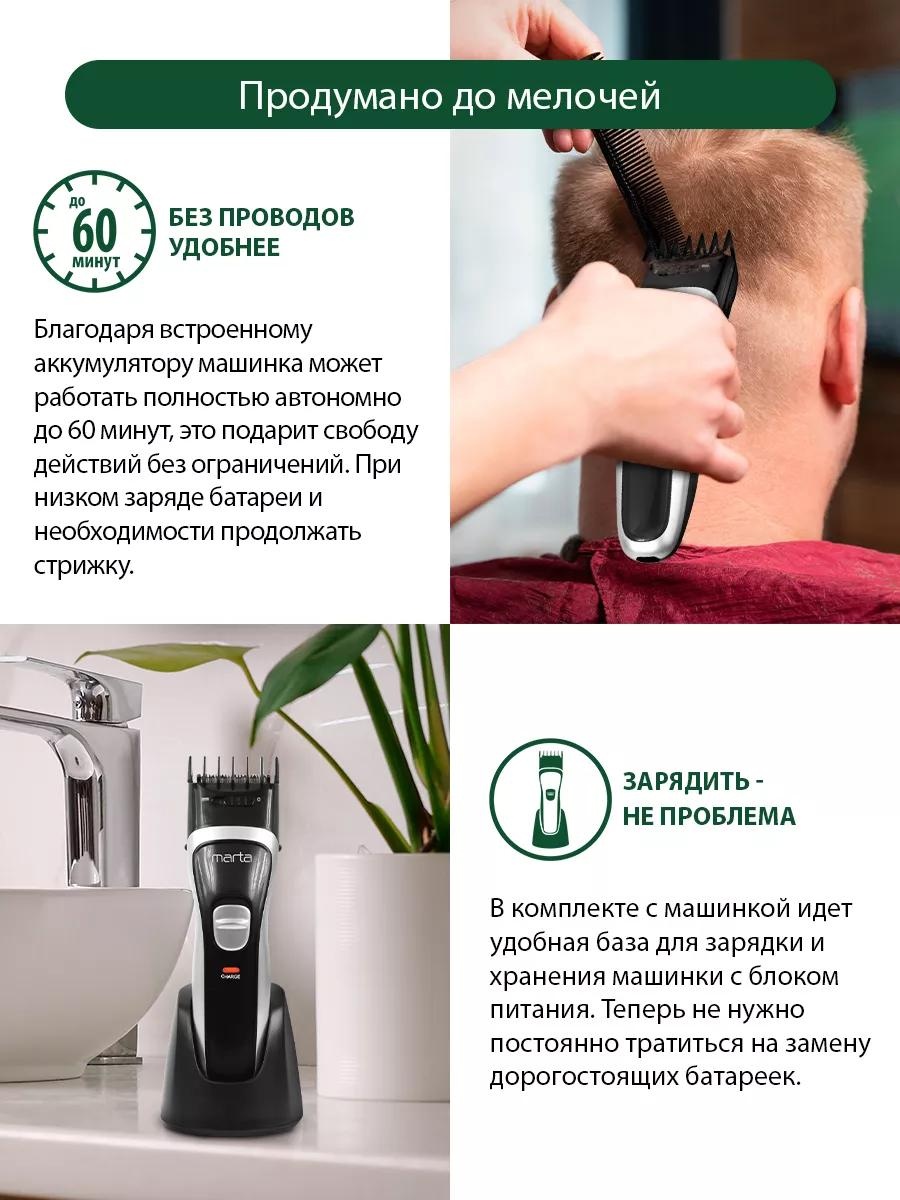 Marta машинка для стрижки МТ 2218 черный