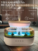 Увлажнитель воздуха OMNI HOME ArD-809 мультиколор