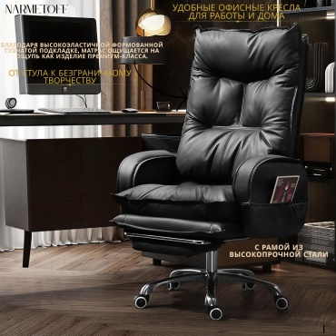 Компьютерное кресло COMFORT012, черный