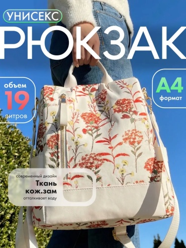 Рюкзак DOMOLOGIA полиэстер, лен красный