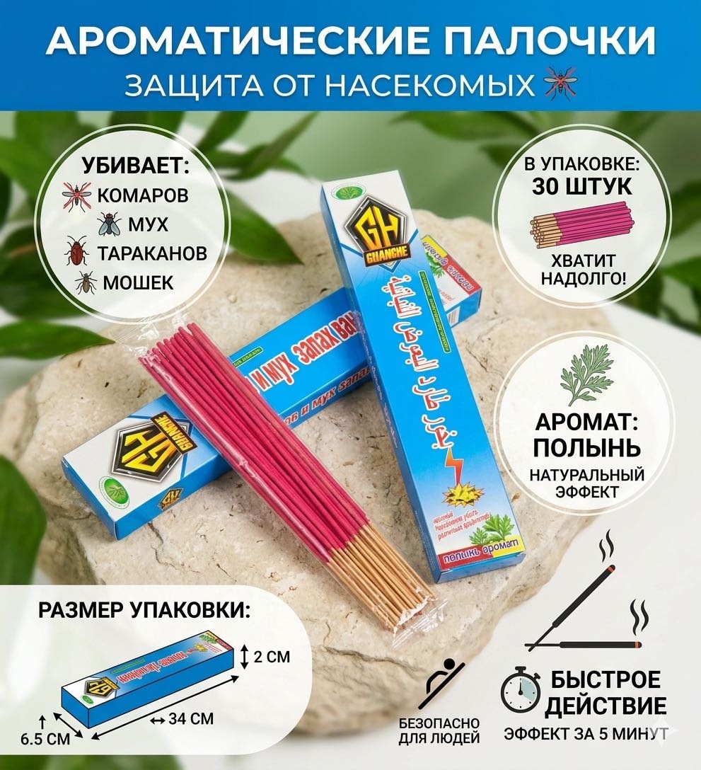 Палочки 674422494 75 г