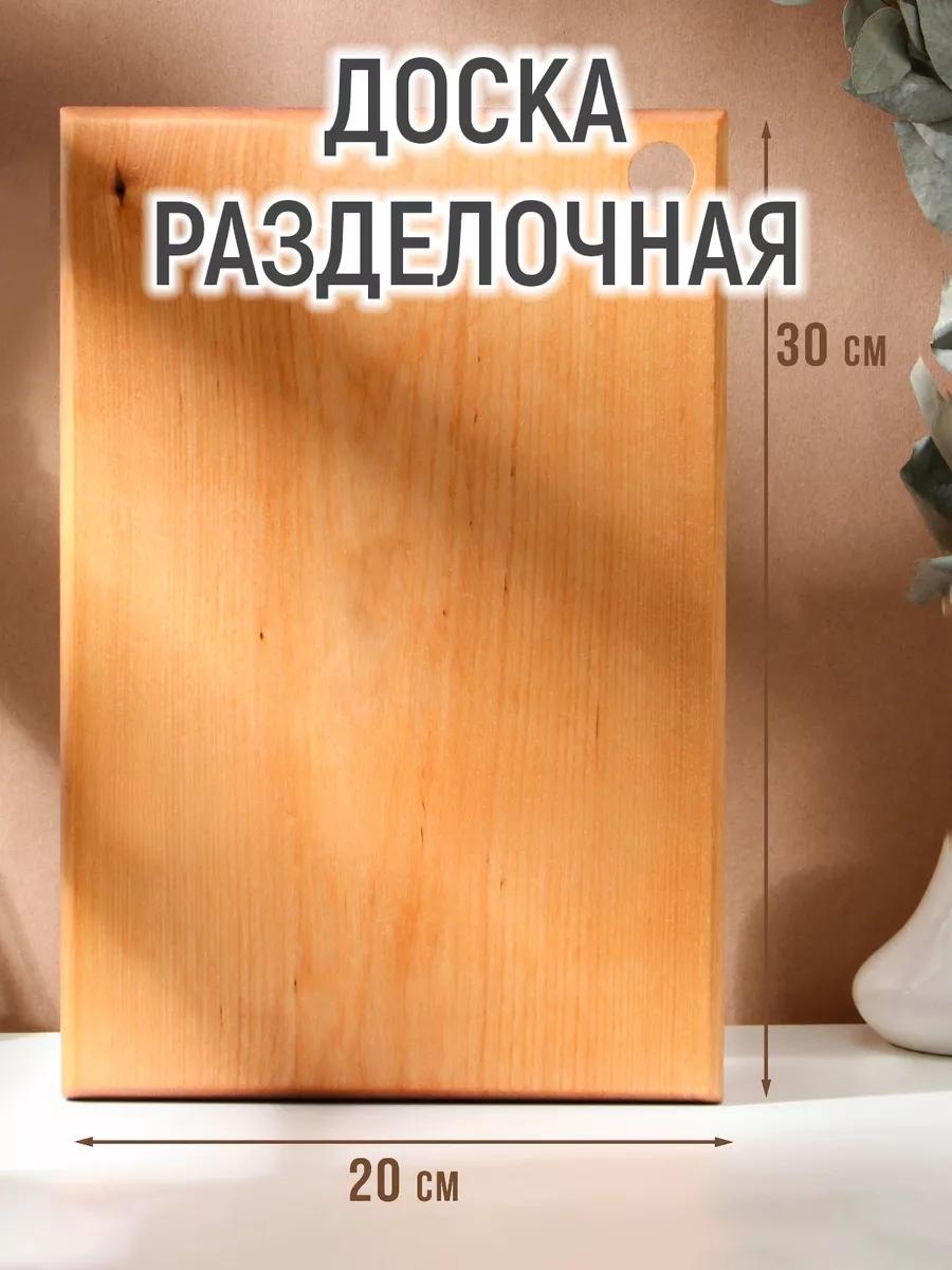 Разделочная доска 9822113 1 шт, береза