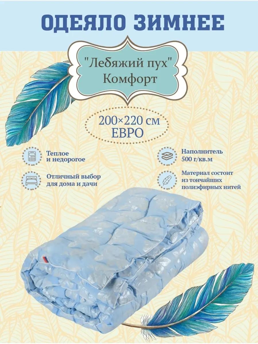 Одеяло LUCCI 80763D23FB24B8BC 200x220 всесезонное