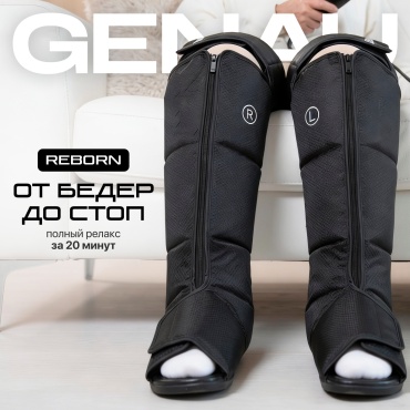 Массажер для ног GENAU Reborn