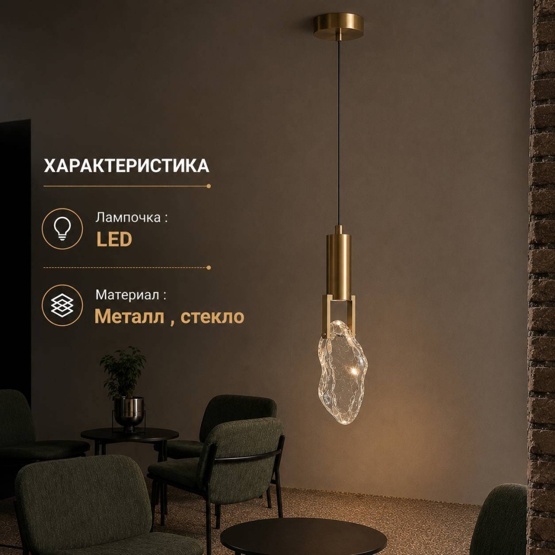 Бра подвесной RRR Brand LED, латунь
