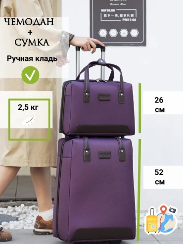 Чемодан 494786851 текстиль 45 л фиолетовый