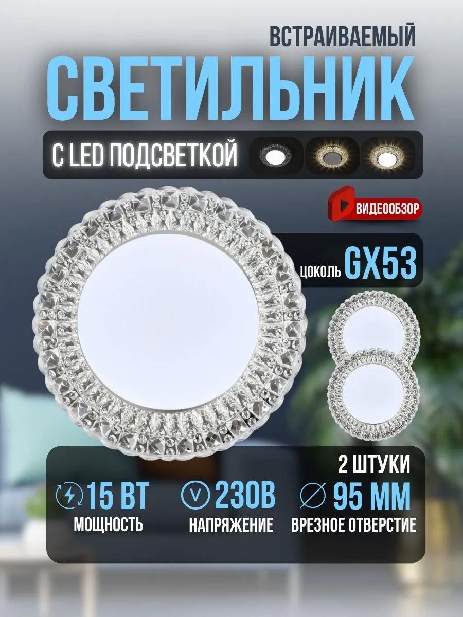 Светильник настенно-потолочный без цоколя серебристый