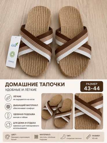 Тапочки Kardli коричневый