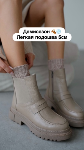 Ботинки Hey Miss бежевый
