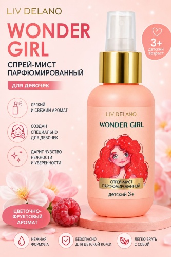 Liv Delano Liv Delano WONDER Girl Спрей-мист парфюмированный 100мл мист для тела 100 г