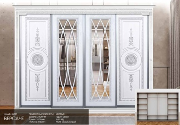 Шкаф-купе Royal Brand Саче, 320x240х60 см, белый