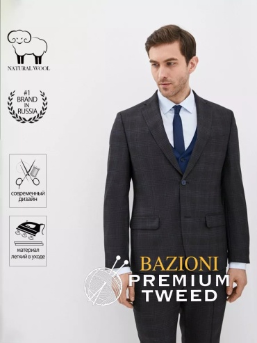 BAZIONI синий