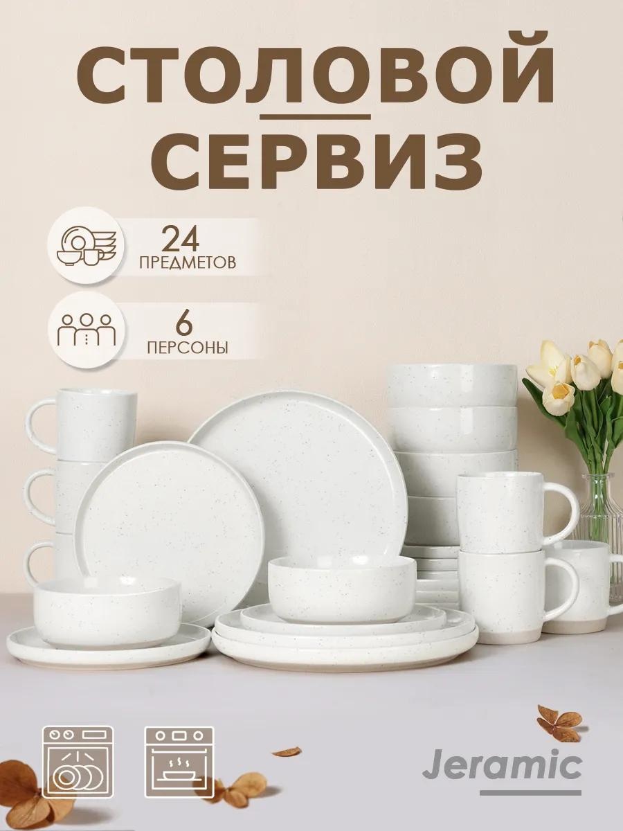 Сервиз на 2 персоны , предметов: 24, чайно-столовый, керамика, фарфор