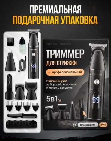Триммер 30399514_759964829 черный