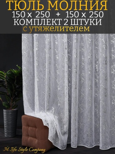 Тюль M_Life Style 150x250 см 1 шт, полиэстер, белый