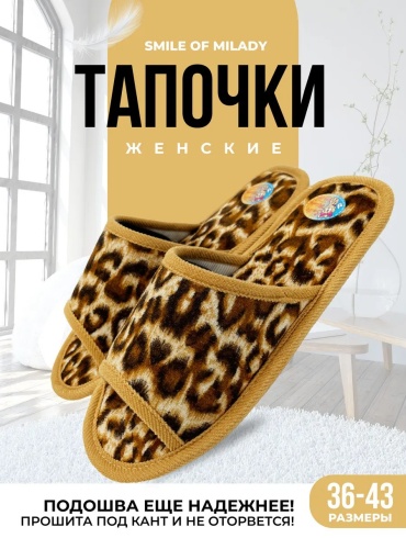 Тапочки Smile of Milady бордовый