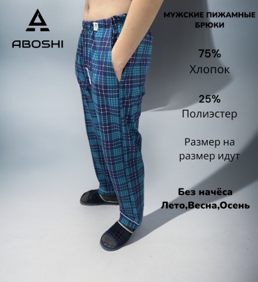 Пижама ABOSHI бирюзовый, темно-синий