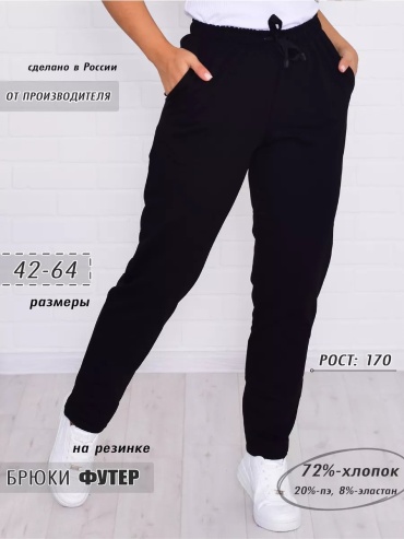 Классические брюки Новое Кимоно черный