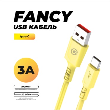 Кабель Акс USB TypeC (M), USB 3.1 (F), 1 м, Fancy KTC-013 желтый