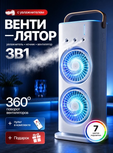 TANEXP 3в1 белый