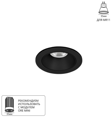 Arte Lamp ACT MINI/A3536PL-1BK GU5.3