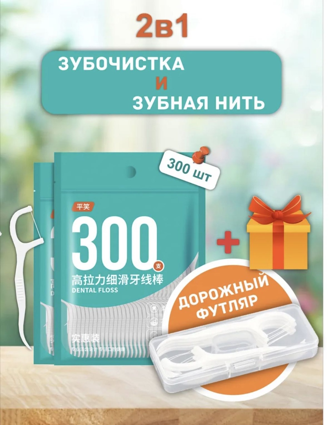 2B1 плоская 80 м