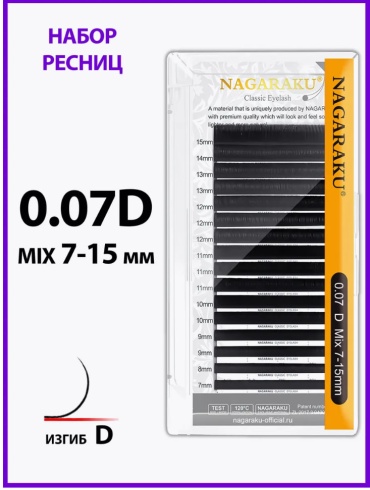 NAGARAKU единичные D 0.07 мм черный mix 7-15 мм