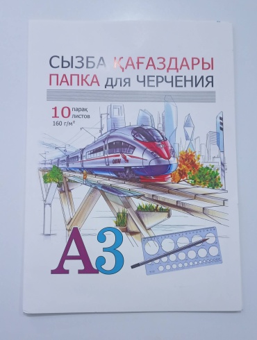 Папка для черчения Вектор, А3, 10листов.