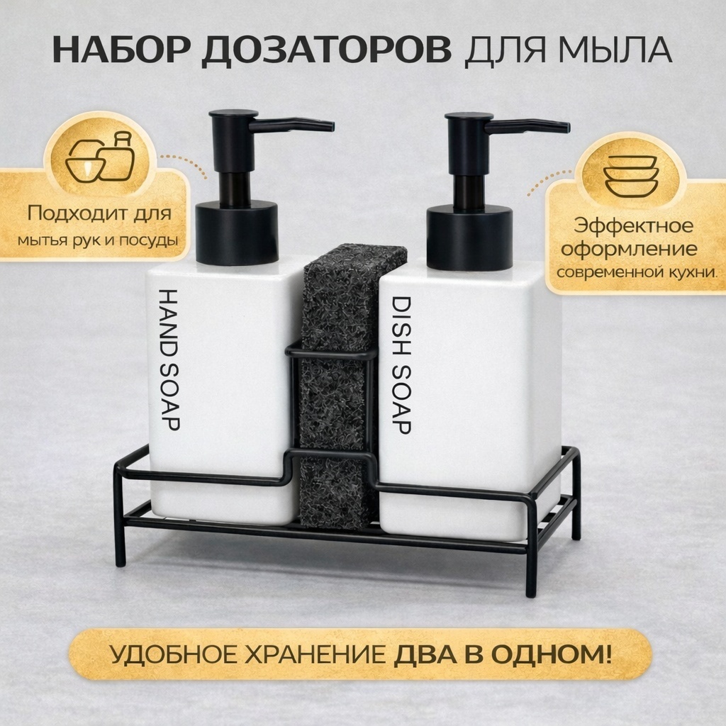 Okuna дозатор JH-60, для моющего средства