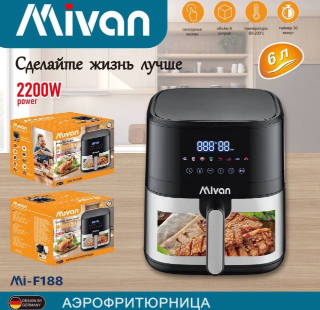 Аэрогриль Mivan Mi-F 188 6 л черный, серый