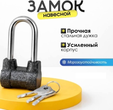 Замок навесной, 5,5 см черный