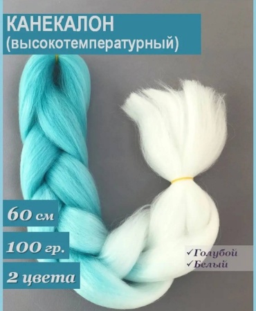 Jumbo Braid канекалон голубой для девочки