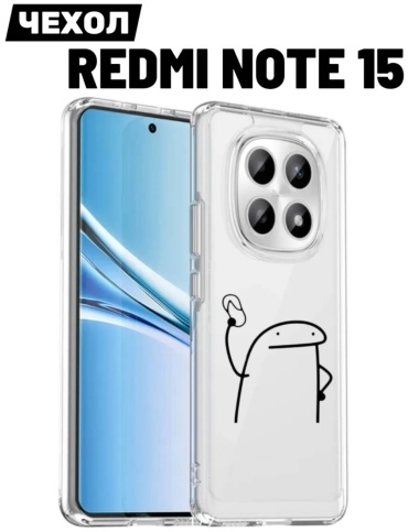 Чехол DiCase для Redmi Redmi Note 15 5G прозрачный