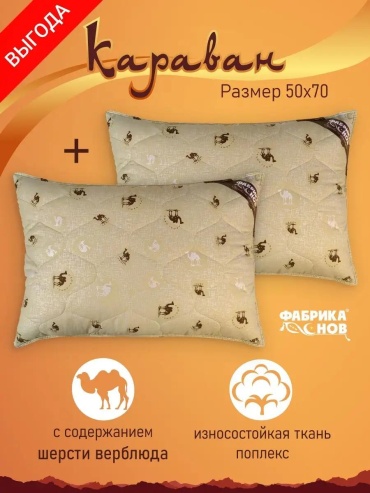 Подушка Фабрика Снов 70x140 см, пух искусственный, пух