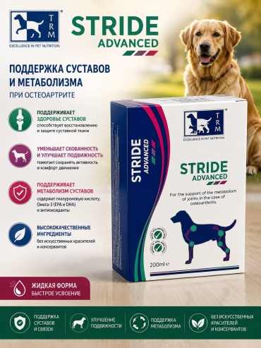TRM Stride Advanced добавка в корм 200 мл