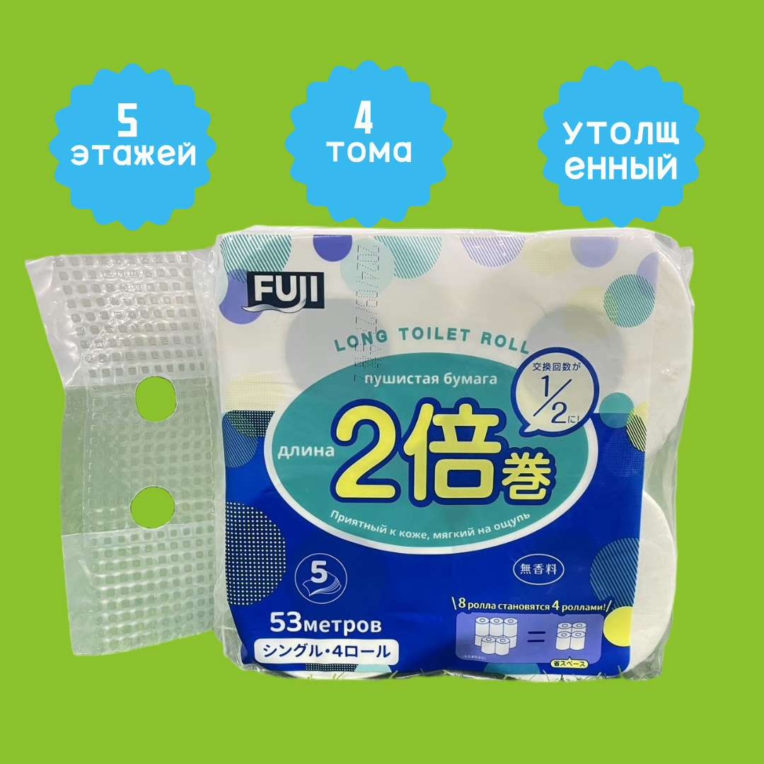 FUJI туалетная бумага 5-слойный 4 шт, первичная целлюлоза