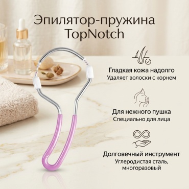 TopNotch пинцет розовый 1 шт